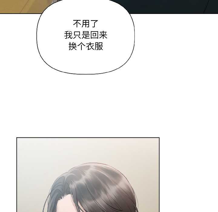 契約的代價第3話