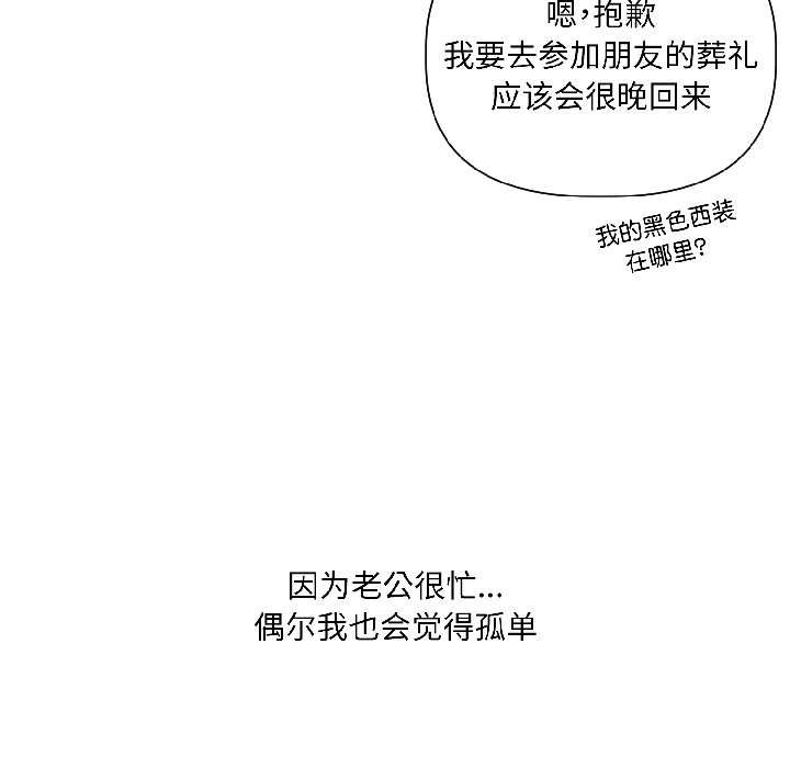 契約的代價第3話