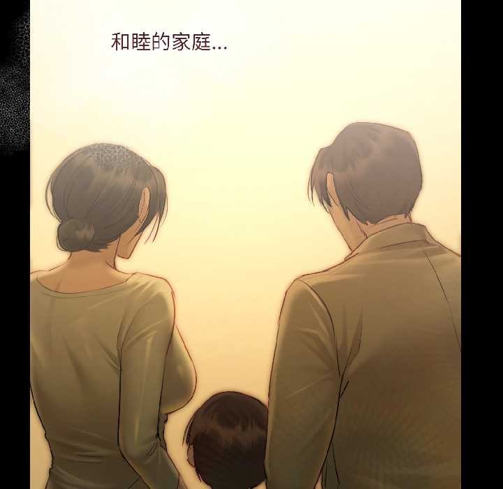 契約的代價第3話