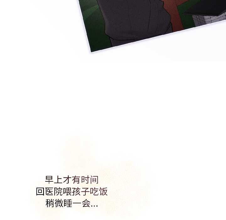 契約的代價第3話