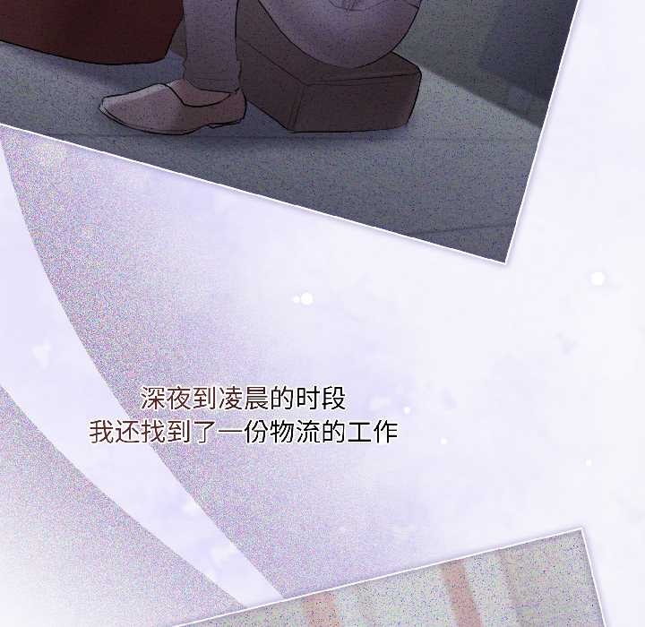 契約的代價第3話