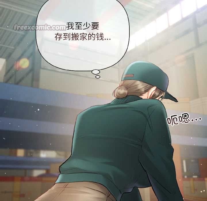 契約的代價第3話