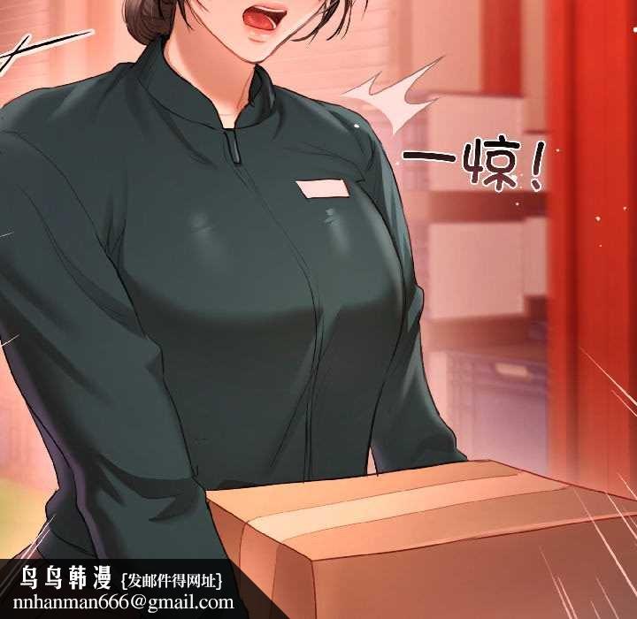 契約的代價第3話