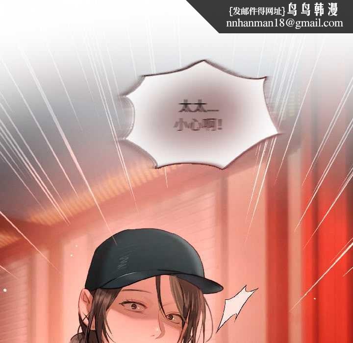 契約的代價第3話