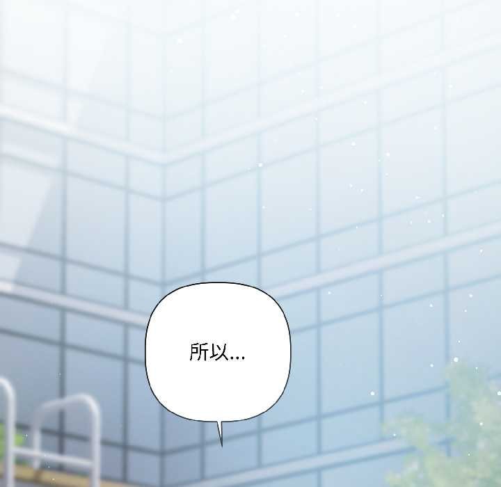 契約的代價第3話