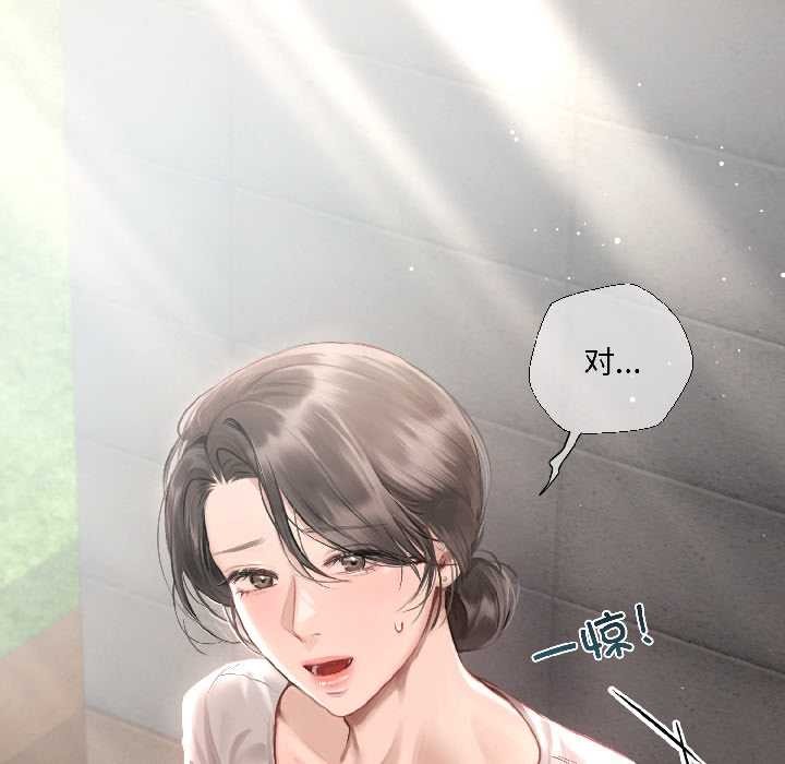 契約的代價第3話