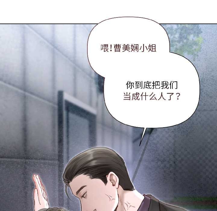 契約的代價第3話