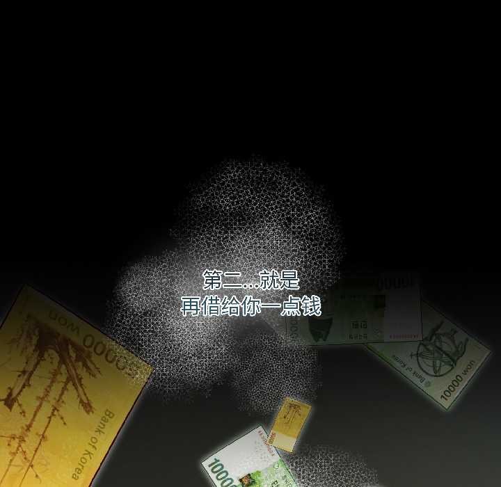 契約的代價第3話