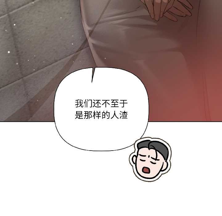 契約的代價第3話