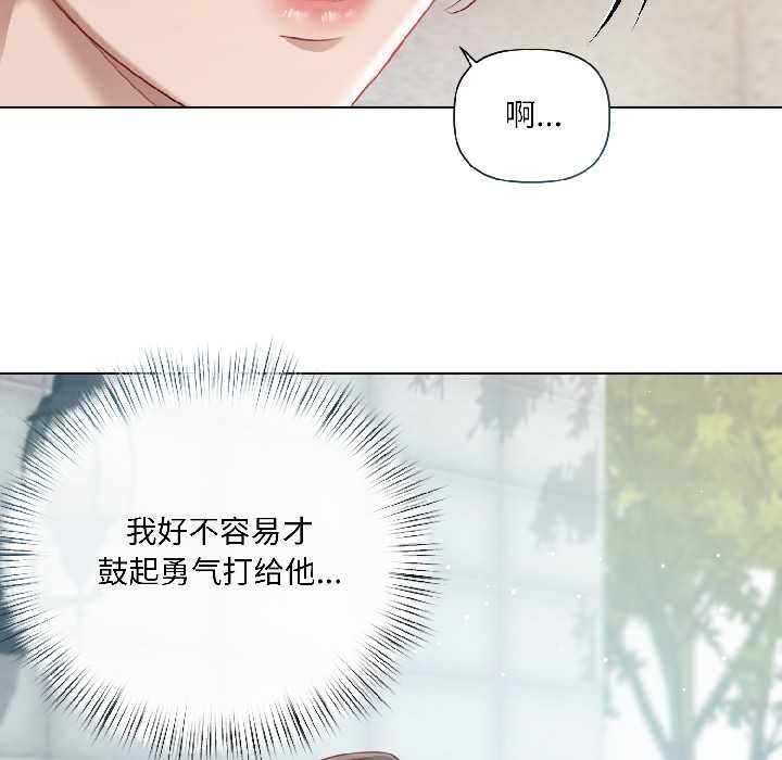 契約的代價第3話