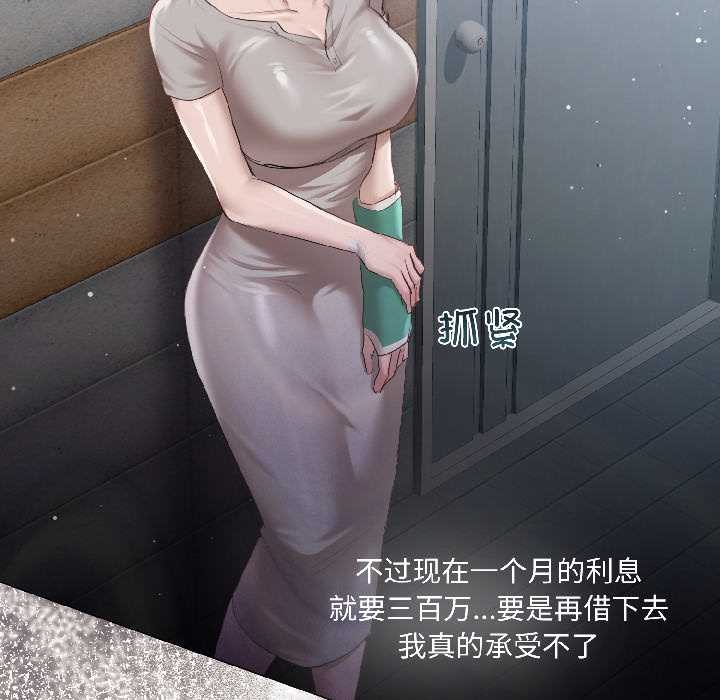 契約的代價第3話