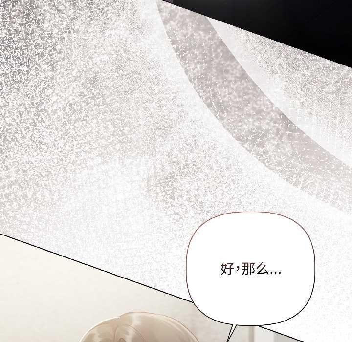 契約的代價第3話