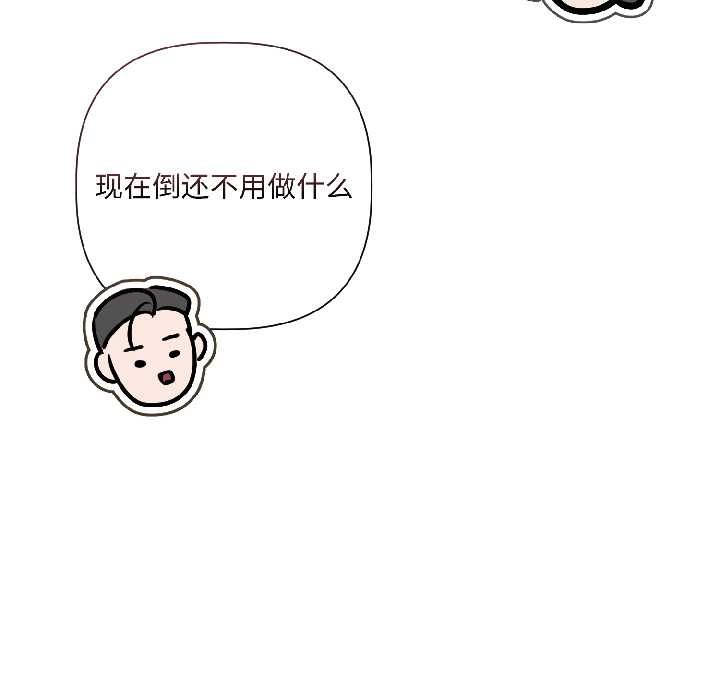 契約的代價第3話