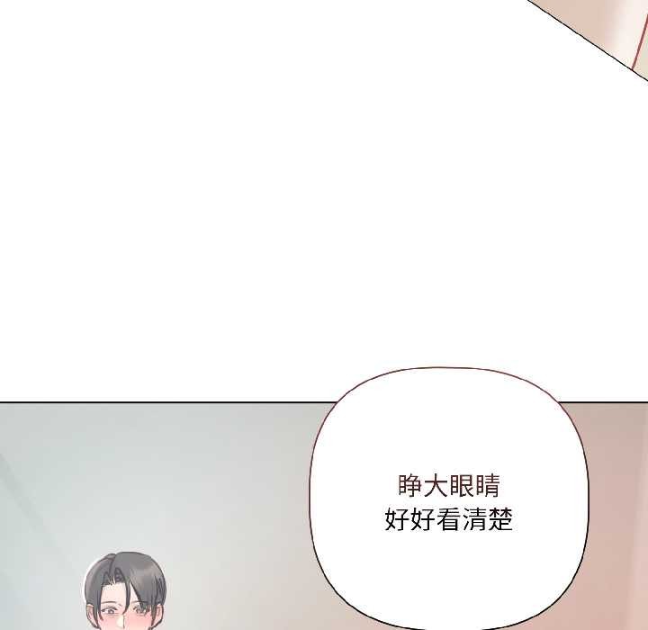 契約的代價第3話