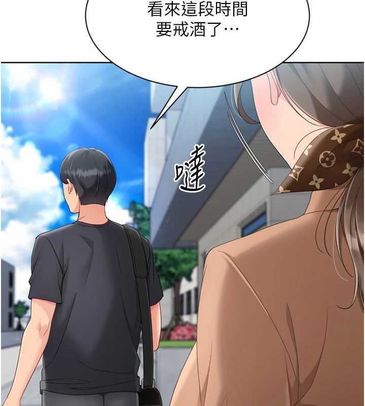 Setup!排球少女第73話-讓我看看你的誠意