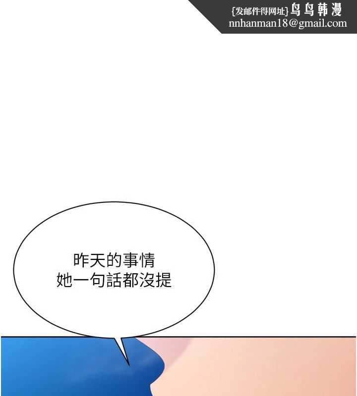 Setup!排球少女第73話-讓我看看你的誠意