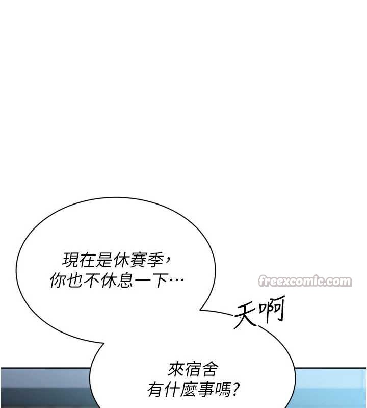 Setup!排球少女第73話-讓我看看你的誠意