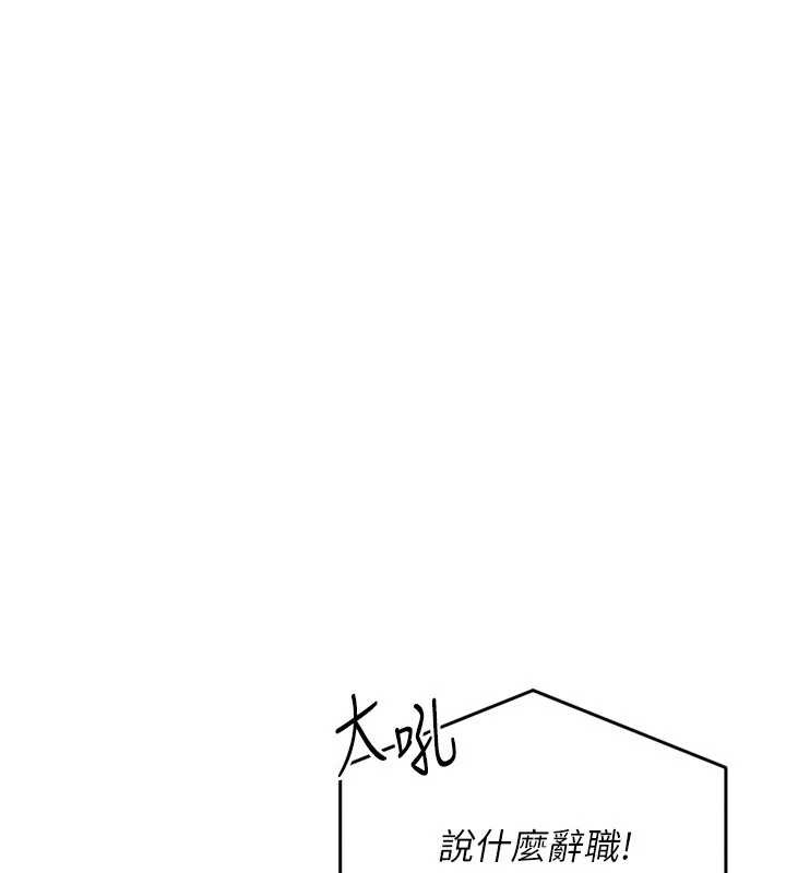 Setup!排球少女第73話-讓我看看你的誠意