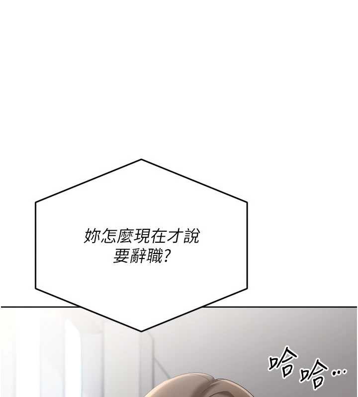 Setup!排球少女第73話-讓我看看你的誠意