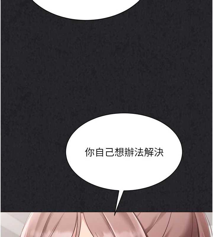 Setup!排球少女第73話-讓我看看你的誠意