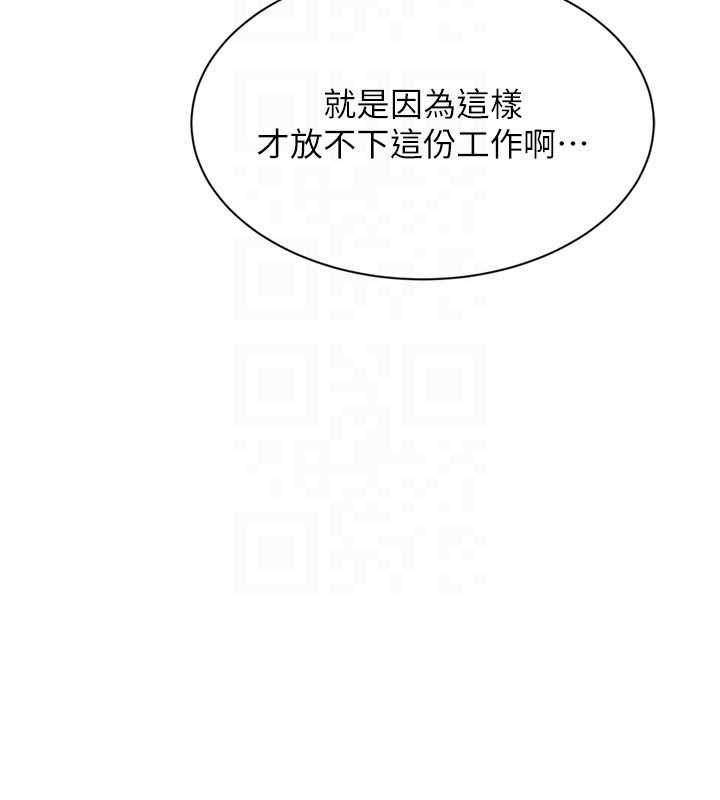 Setup!排球少女第73話-讓我看看你的誠意