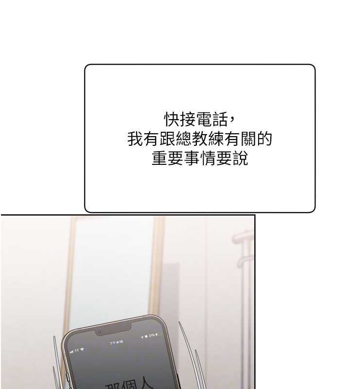 Setup!排球少女第73話-讓我看看你的誠意