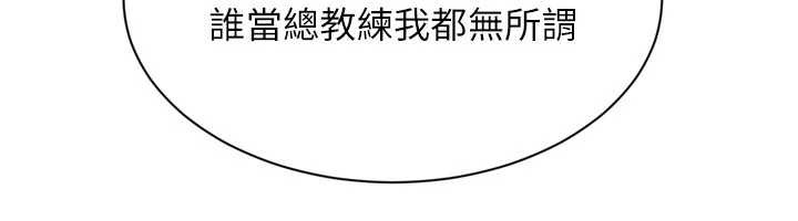 Setup!排球少女第73話-讓我看看你的誠意