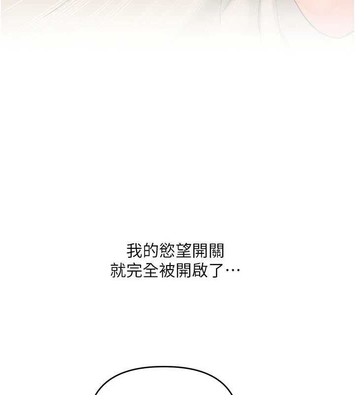 玩转学姊第87話-兩腿間止不住的慾望