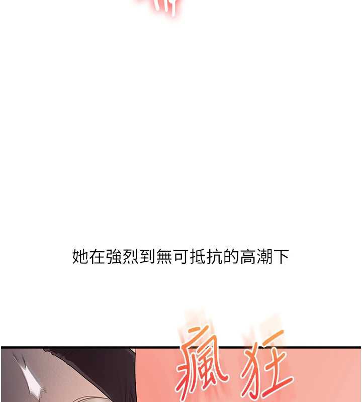 玩转学姊第87話-兩腿間止不住的慾望