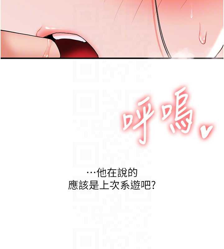 玩转学姊第87話-兩腿間止不住的慾望