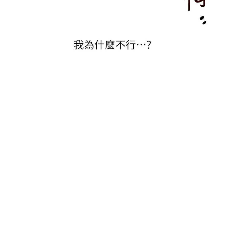 玩转学姊第87話-兩腿間止不住的慾望