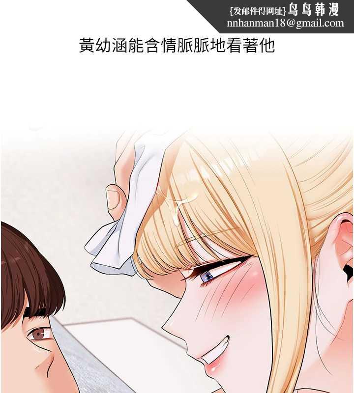 玩转学姊第87話-兩腿間止不住的慾望