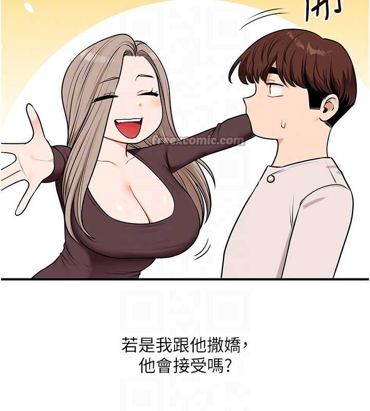 玩转学姊第87話-兩腿間止不住的慾望