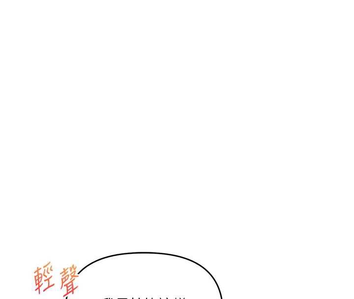 玩转学姊第87話-兩腿間止不住的慾望