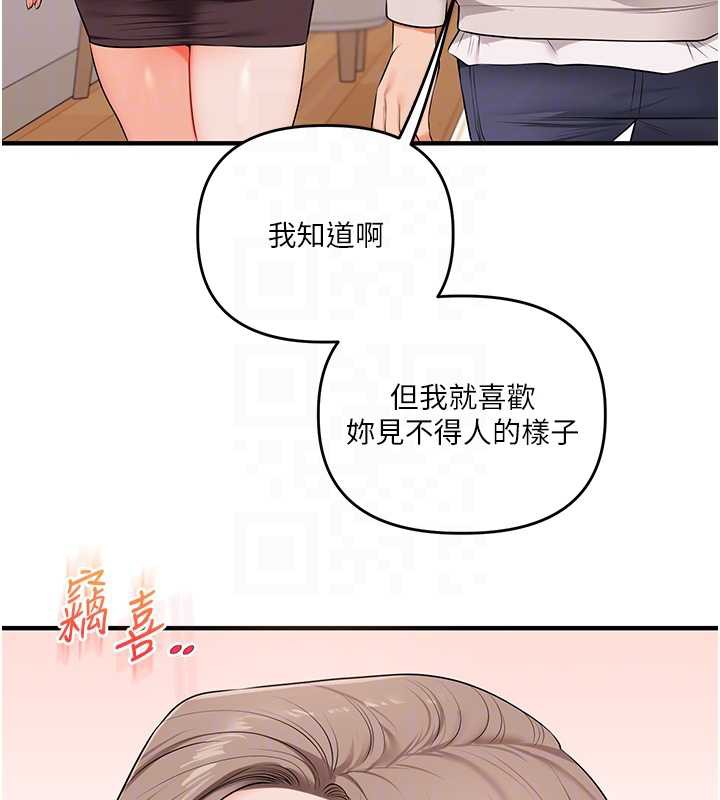 玩转学姊第87話-兩腿間止不住的慾望