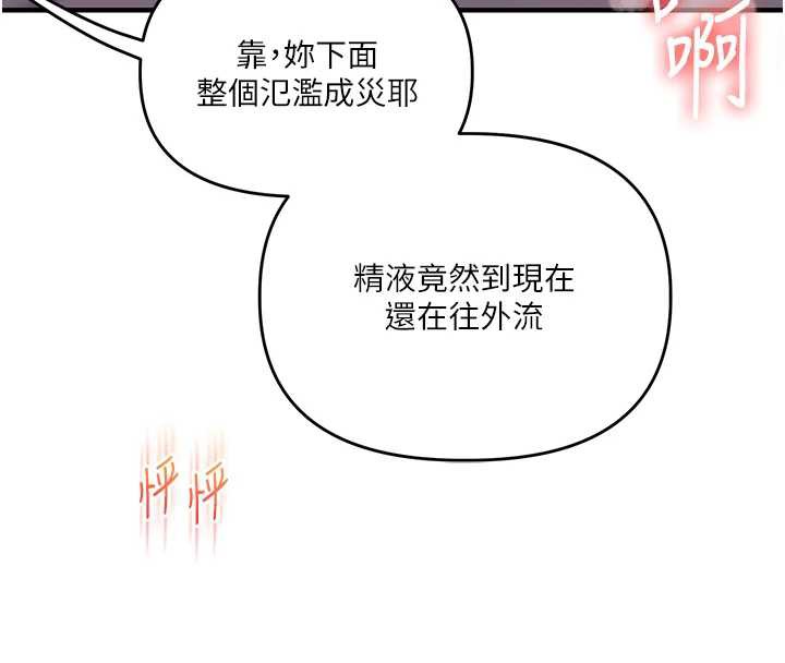 玩转学姊第87話-兩腿間止不住的慾望