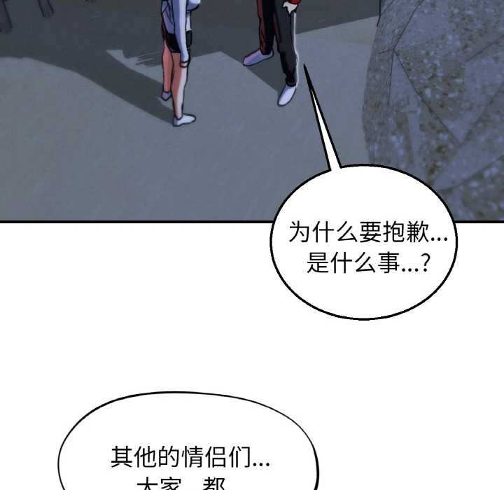 危险同学会第93話