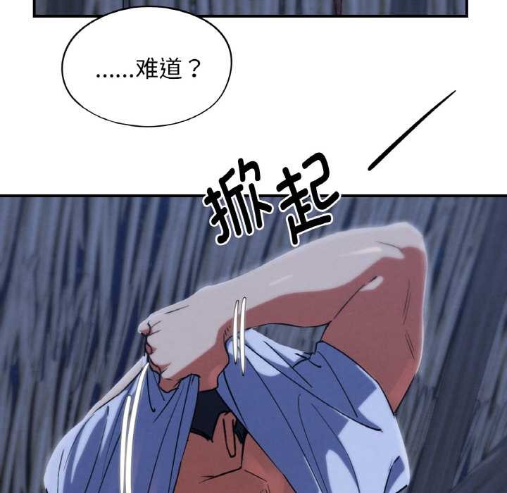 危险同学会第93話