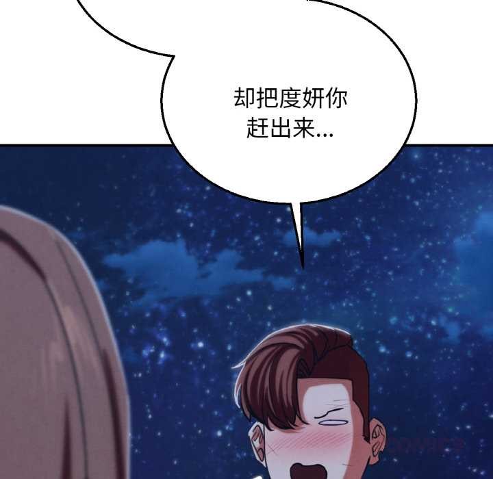 危险同学会第93話