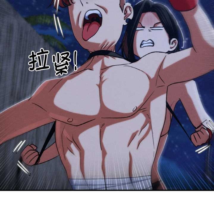 危险同学会第93話