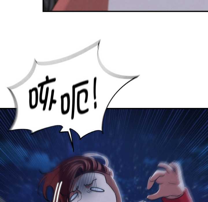 危险同学会第93話