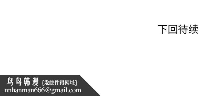 危险同学会第93話