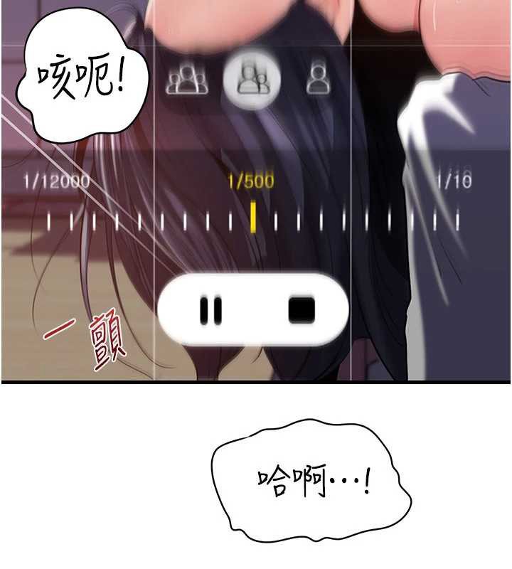 岳母为何那样第79話-我好喜歡被視姦的感覺&hearts;