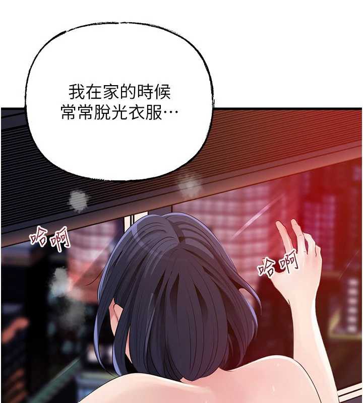 岳母为何那样第79話-我好喜歡被視姦的感覺&hearts;