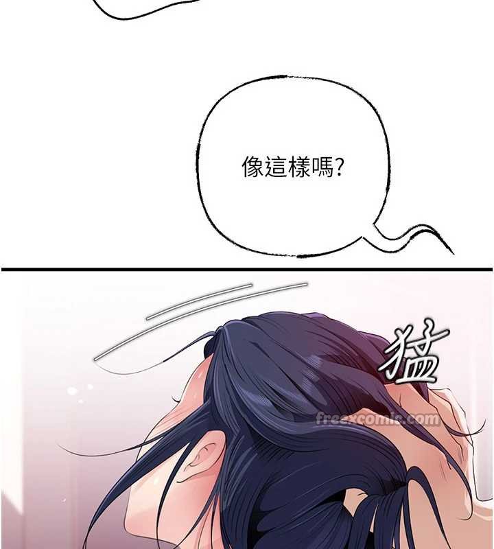 岳母为何那样第79話-我好喜歡被視姦的感覺&hearts;