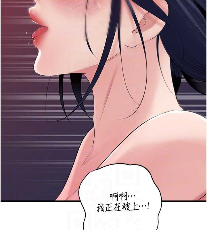 岳母为何那样第79話-我好喜歡被視姦的感覺&hearts;