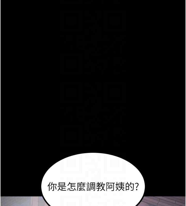 墮落物語2第35話-馴服人妻的錦囊妙計