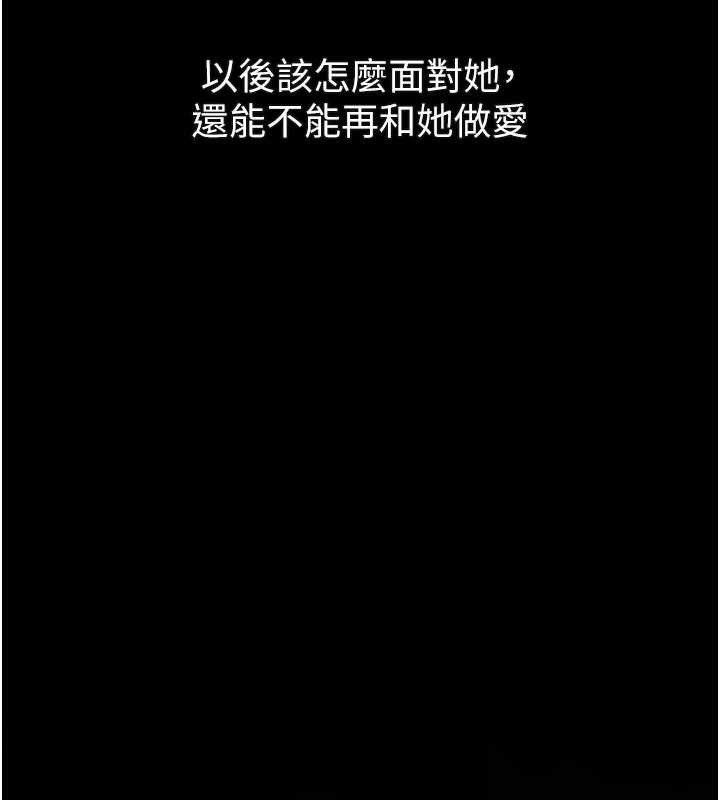 墮落物語2第35話-馴服人妻的錦囊妙計