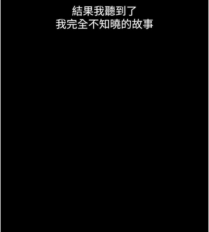 墮落物語2第35話-馴服人妻的錦囊妙計