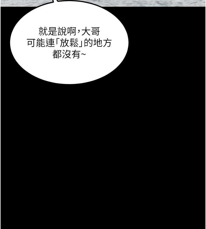 墮落物語2第35話-馴服人妻的錦囊妙計